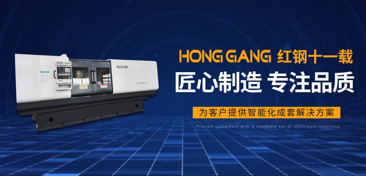 安(an)陽紅(hong)鋼機械裝備(bei)有(you)限公(gong)司