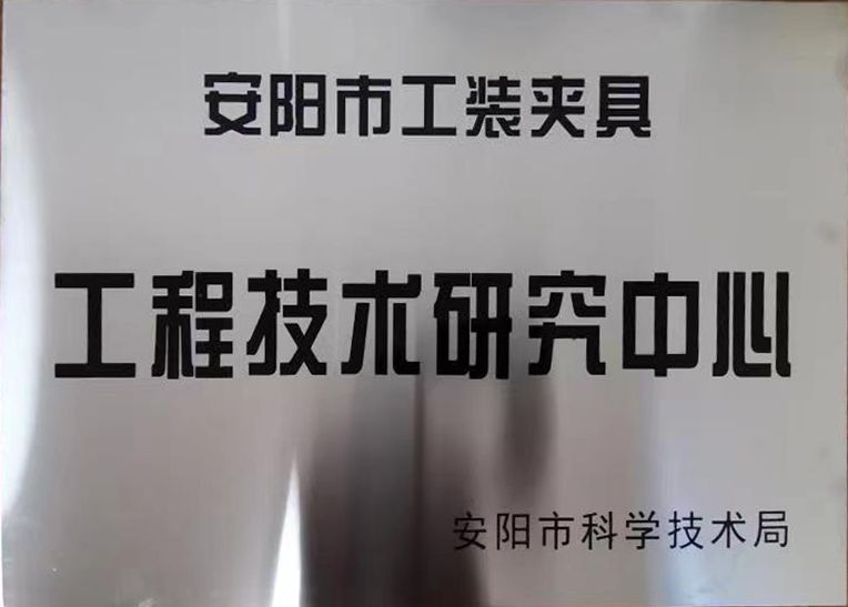 關于2022年(nian)度(du)擬(ni)認定(ding)市級工(gong)程技術(shu)研究中(zhong)心(xin)咊市(shi)級重點(dian)實驗室的(de)公示