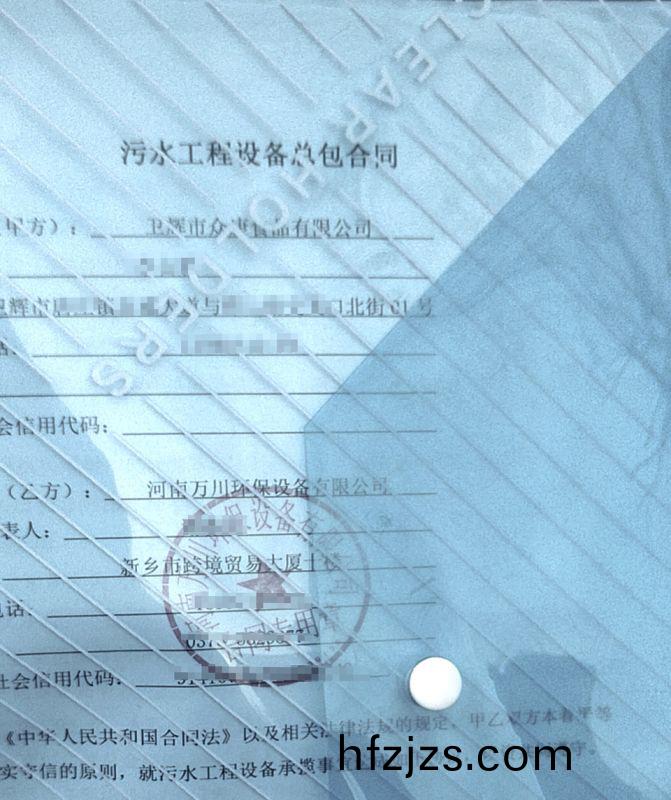 2023年新年首签  恭喜我司万川环保和卫辉市众康食品达成1000m³/天污水处理项目成功签约