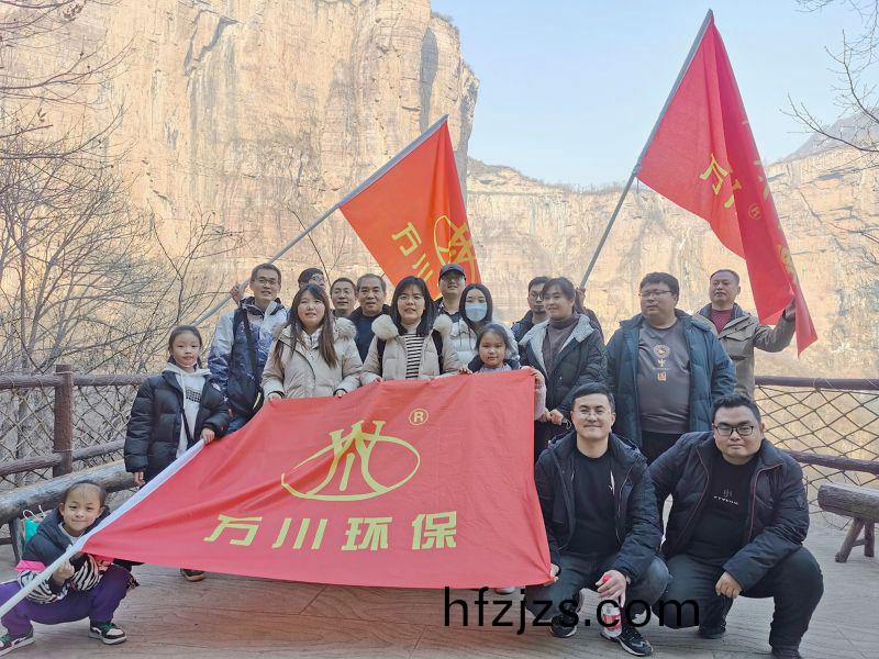 2023万川集团 春季宝泉凝心聚力团建活动