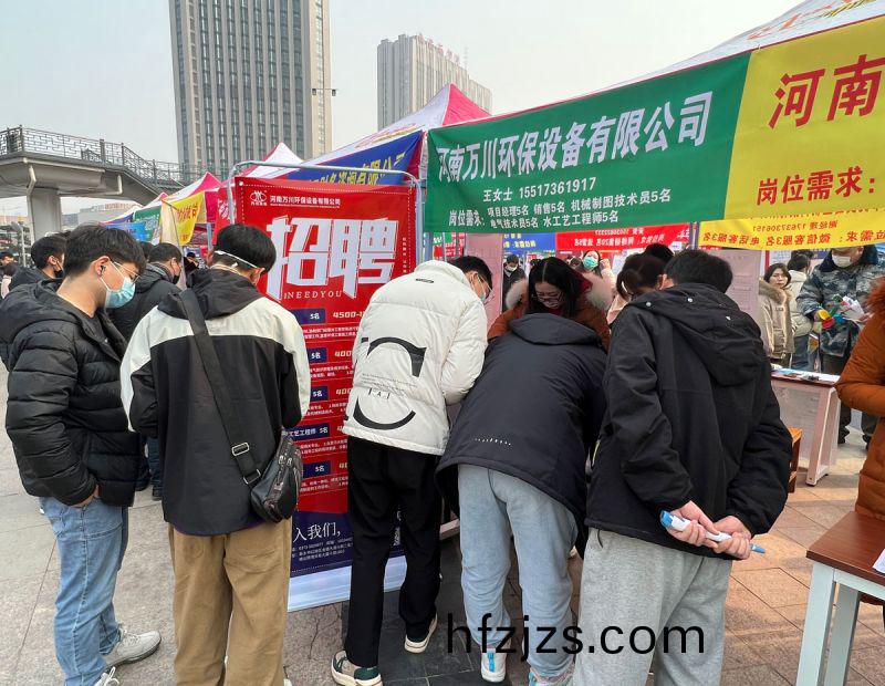 新乡2023春季招聘会  万川环保五大岗位等你来