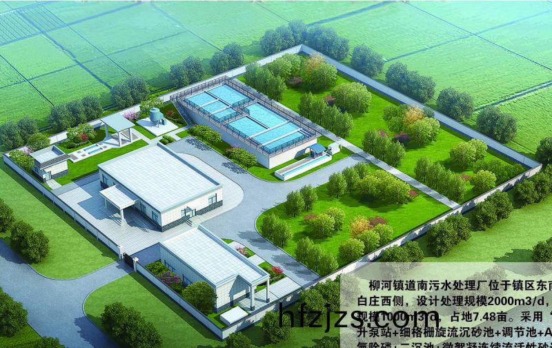 商丘柳河南污水处理厂
