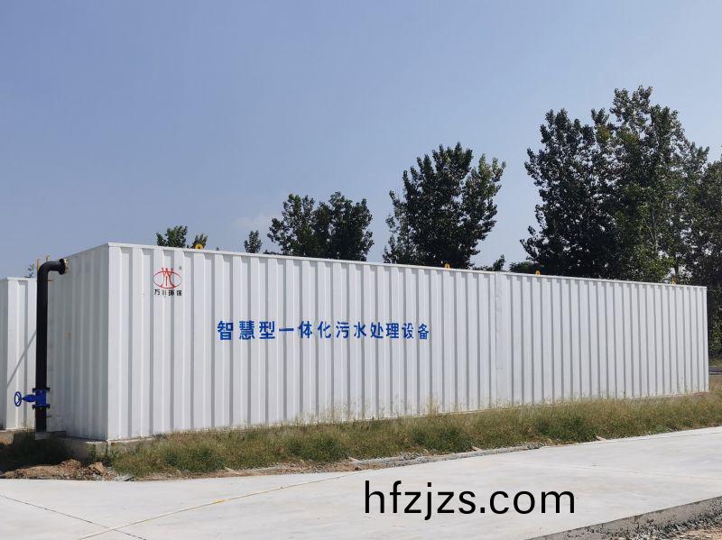 智慧型一体化污水处理设备