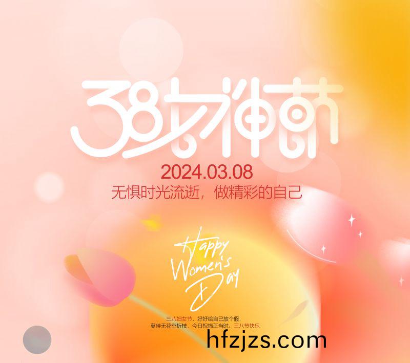 万川环保致敬每一位女性，女神节快乐！