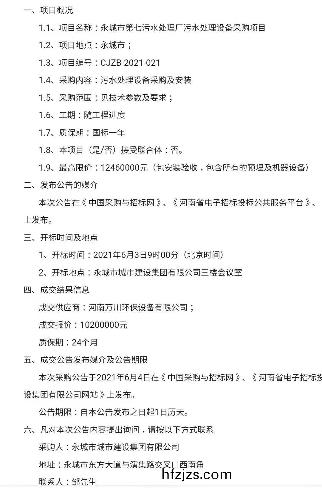 百度图片_20210609152810