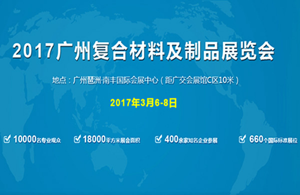 2017年悳國&漢諾威(wei)國際(ji)工業愽覽會
